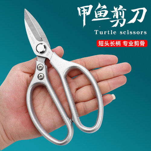 林太作甲鱼专用剪刀厨房剪