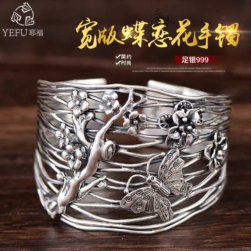 足银999复古做旧典雅气质女饰民族风蝴蝶花拉丝镂空手镯开口新款