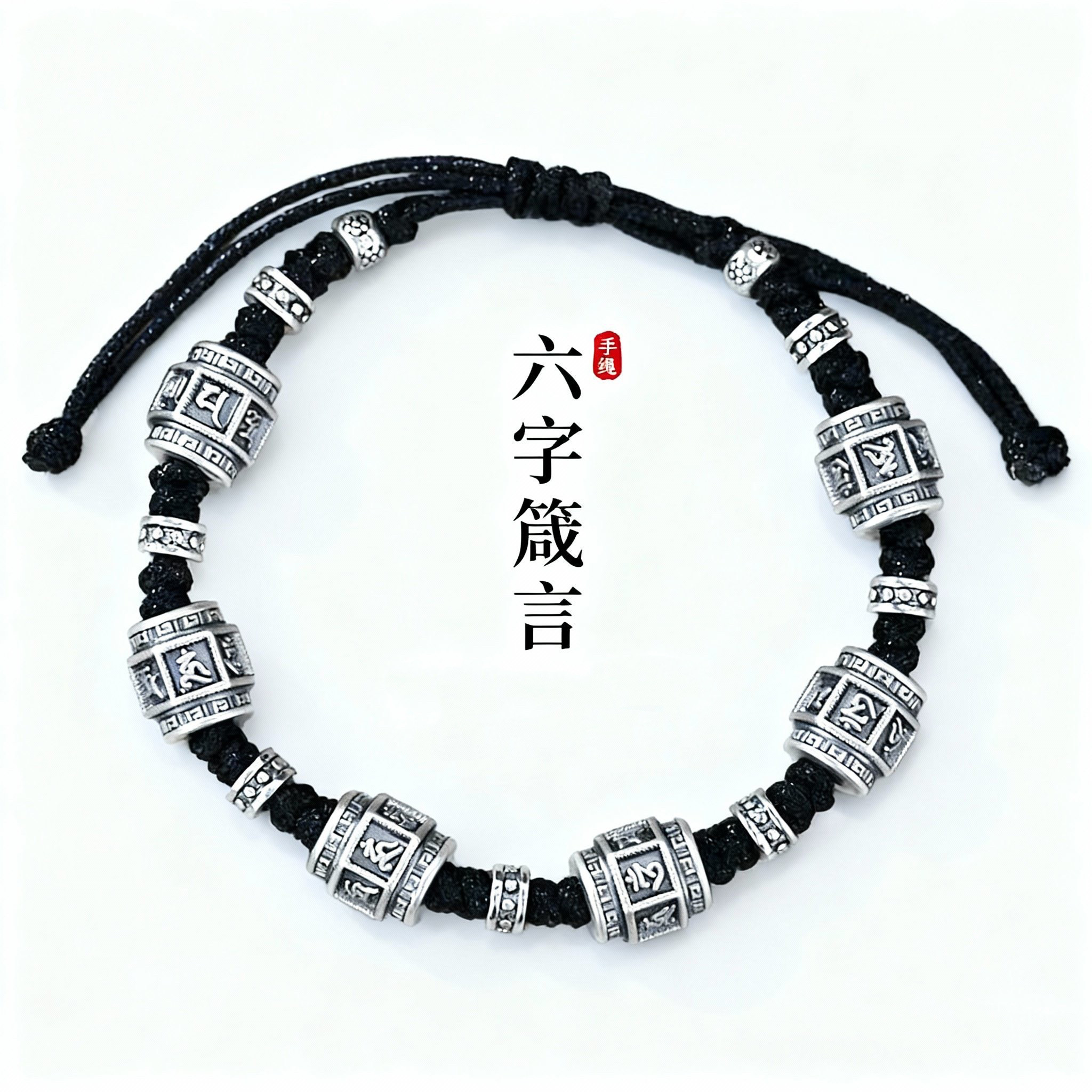 足银999六字真言手链男生高级感手绳手串生日毕业父亲节礼物,饰品/流行首饰/时尚饰品新,银饰手链,淘宝优惠券,粉丝福利购,淘宝优惠卷