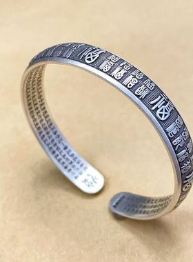 足银999百福心经手镯礼物