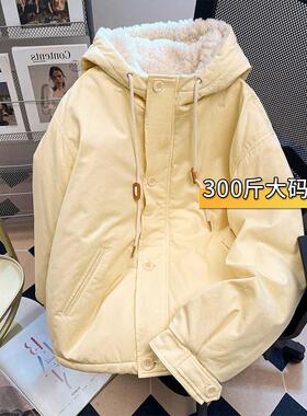 300斤大码胖mm奶黄色羊羔毛绒内里连帽棉服女秋冬季保暖棉袄外套