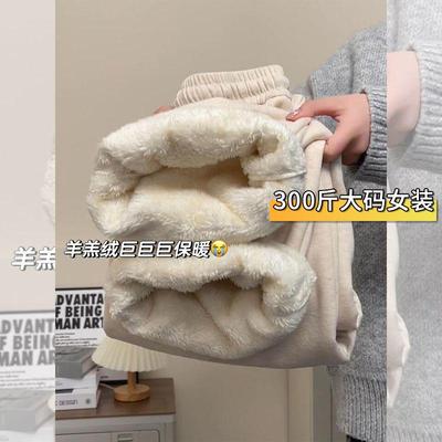 300斤大码女装羊羔绒阔腿裤