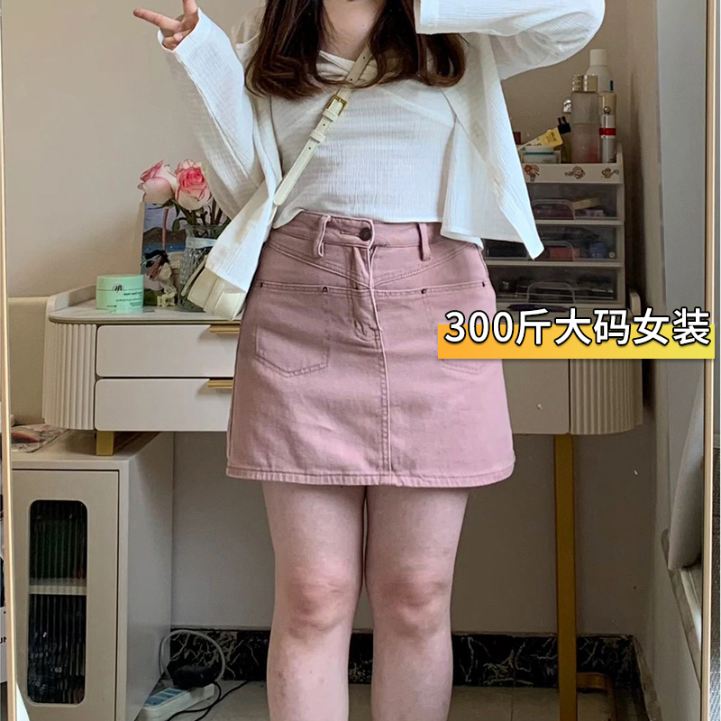 大码胖妹妹粉色牛仔短裙女