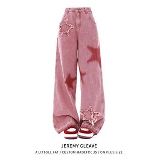 300斤大码胖mm美式复古多巴胺女孩牛仔裤女宽松显瘦阔腿拖地裤子