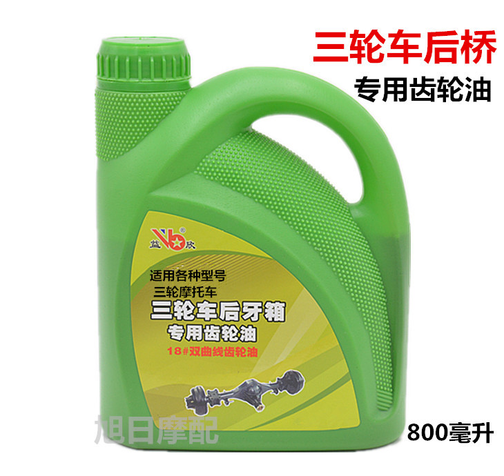 三轮车齿轮油电动后轴油