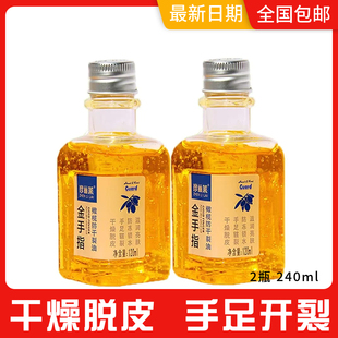 珍丽莱金手指甘油橄榄护手金手脂防干冻皲裂手足滋润脱皮保湿正品