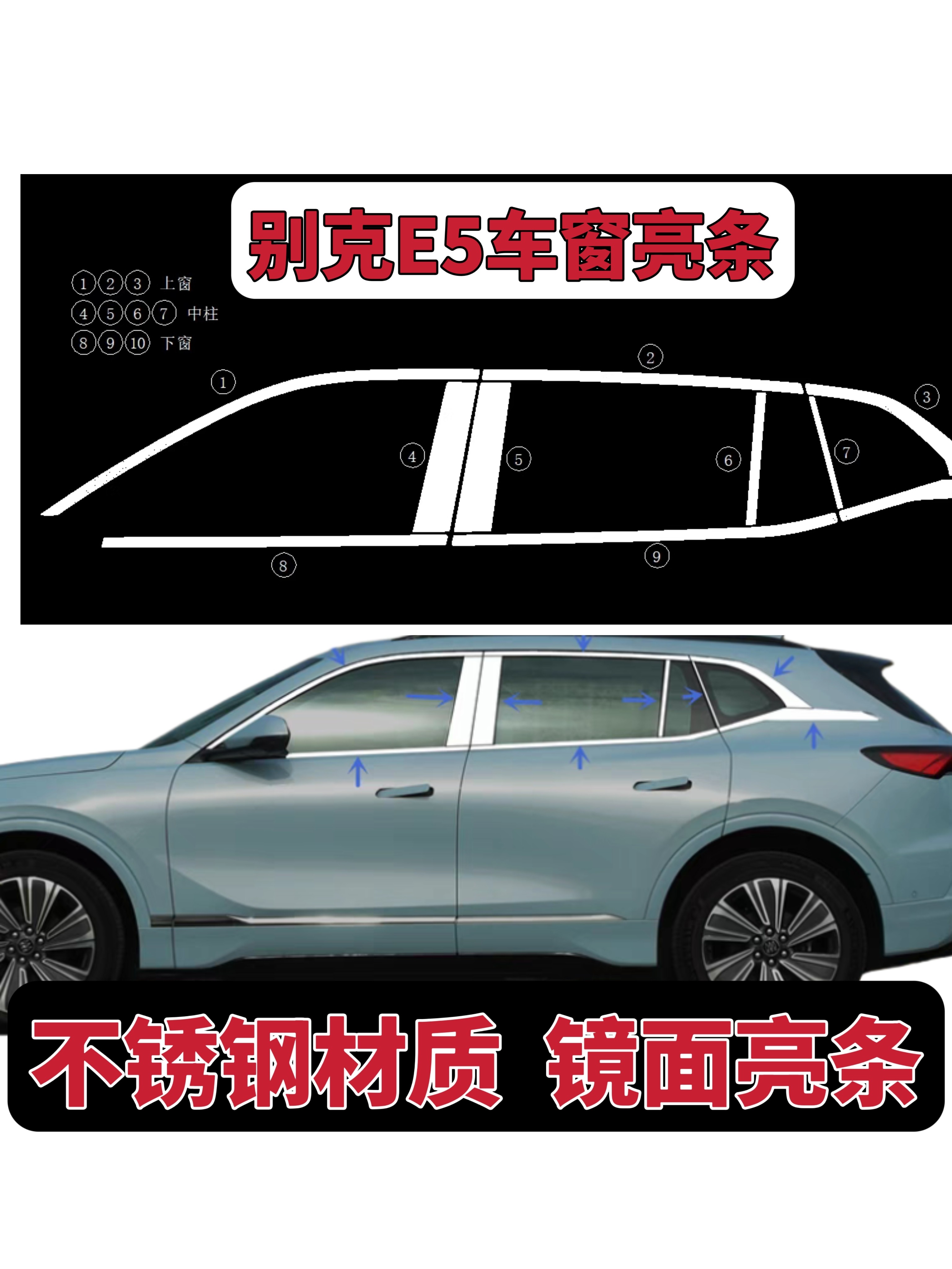 专用与别克E5车窗亮条不锈钢车门窗亮条加装装潢防护亮条配件饰条,汽车用品/电子/清洗/改装,车身/车窗饰条/门槛条,淘宝优惠券,粉丝福利购,淘宝优惠卷