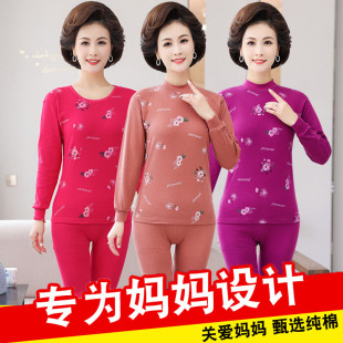 老年人满400减40跨店 女保暖衣纯棉衬衣衬裤 成人秋衣秋裤 全棉毛衫