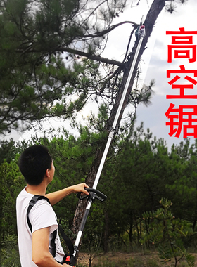 高空油锯长杆高枝锯汽油高空锯高杆修枝锯 修枝剪 园林绿化修剪锯