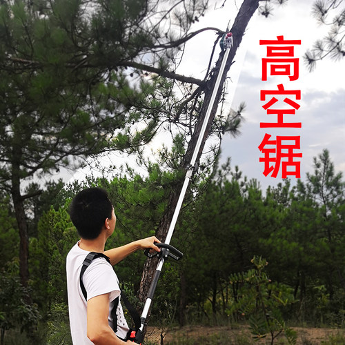 高枝锯高空油锯高杆锯长杆修枝锯