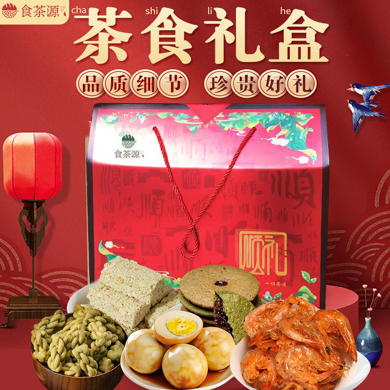 节日送礼月饼盒装上档次特产健康零食大礼包中秋走亲戚送长辈礼品