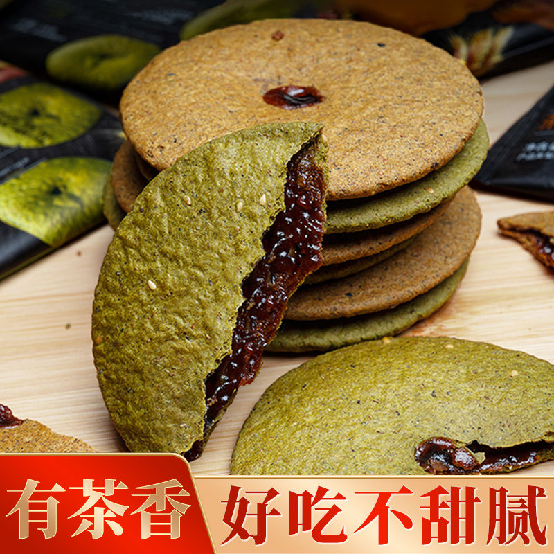 食茶源老式红糖肚脐饼早餐红茶绿茶粗粮饼干福建特产小吃健康零食