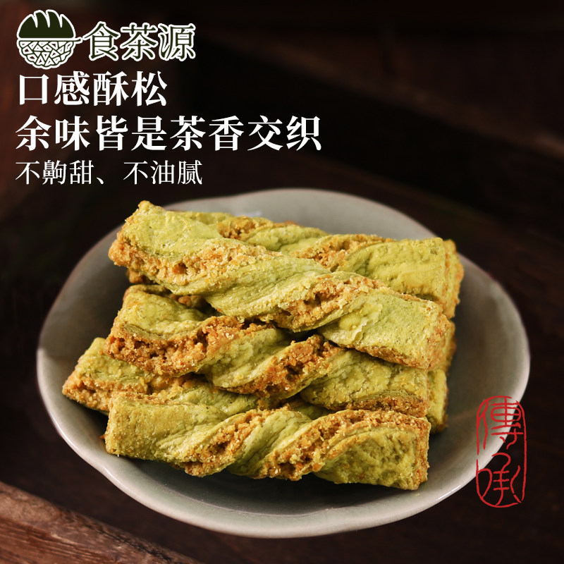 黄油椰子棒绿茶味酥脆香休闲小零食办公室解饿解馋椰蓉酥传统零食