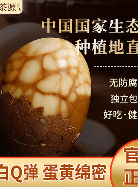 五香卤蛋即食鸡蛋健康食品早餐茶叶蛋零食独立包装水煮鸡蛋熟食