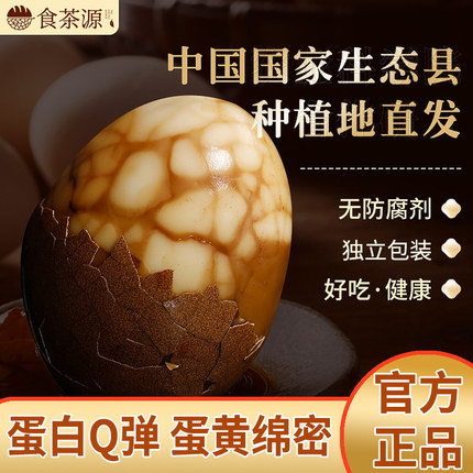 五香卤蛋即食鸡蛋健康食品早餐茶叶蛋零食独立包装水煮鸡蛋熟食