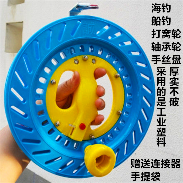 渔具海钓船钓轮盘打窝轮