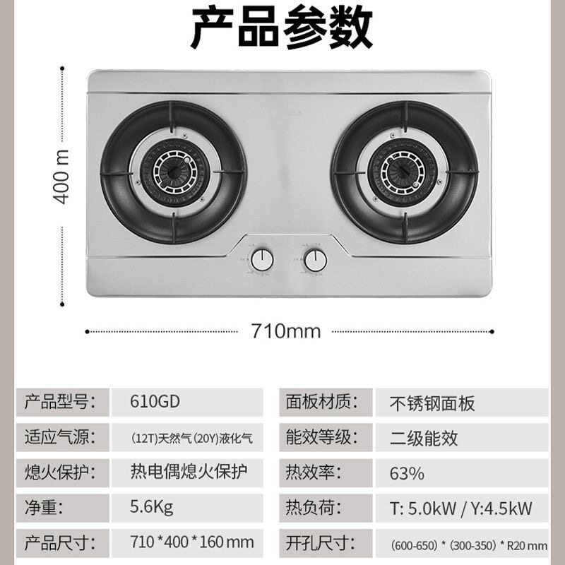 澳柯玛不锈钢5.0KW燃气灶双灶家用台嵌两用天然气/液化气灶煤气灶