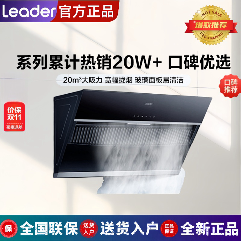 统帅海尔智家出品燃气灶具双灶家小型燃气灶