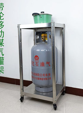 厨房不锈钢带刹车轮二层煤气罐架