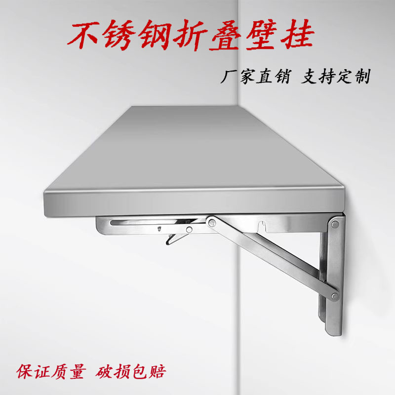 顶牛一层不锈钢折叠壁挂墙上架