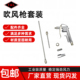 气动吹尘枪高压气压枪气管吹风枪工业气动工具小型气管吹枪套装 新