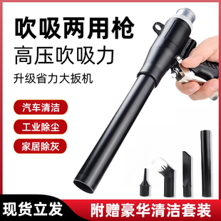 强力吸尘器高压气动吹吸两用枪工业吸尘枪气泵吹尘枪气管吸气风枪