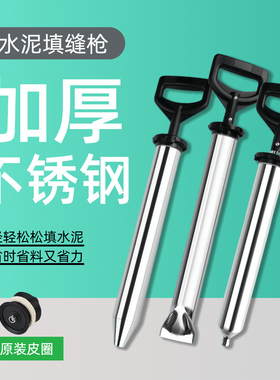 水泥枪砂浆填缝枪门窗缝隙灌浆器加厚不锈钢手动填缝工具手持神器