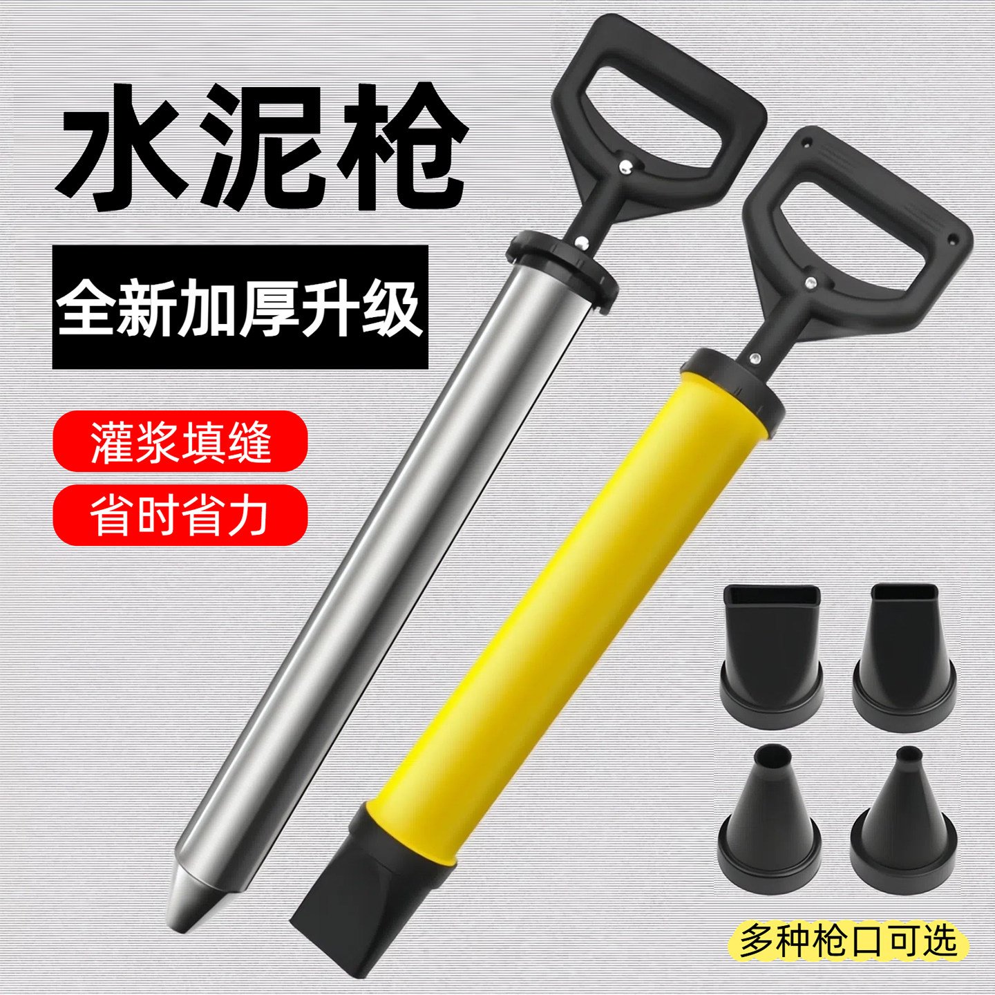 水泥填缝枪灌浆美缝工具【现货】