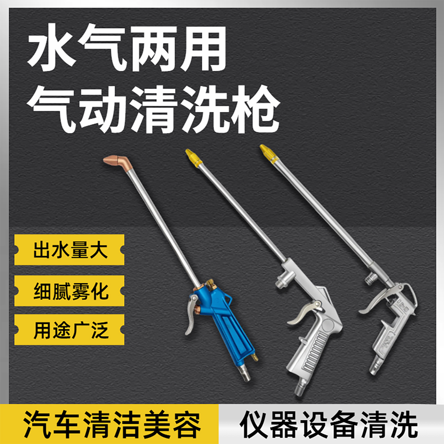 气动清洗枪水气两用高压喷枪现货
