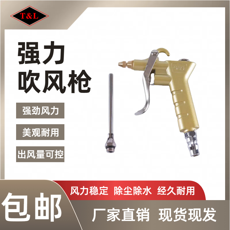 强力气动吹尘枪高压工业气枪