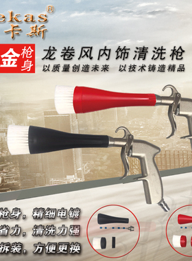 洗车龙卷风清洗枪汽车内饰干洗清洁枪毛刷头吹气枪枪吹尘吹灰枪新