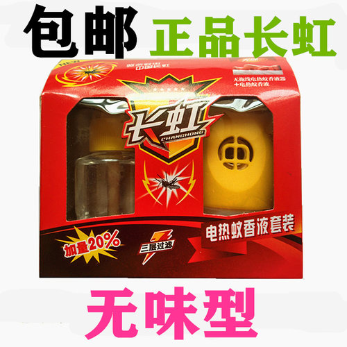 长虹电热蚊香液无味驱蚊器家用插电式婴儿孕妇宝宝酒店灭蚊液套装