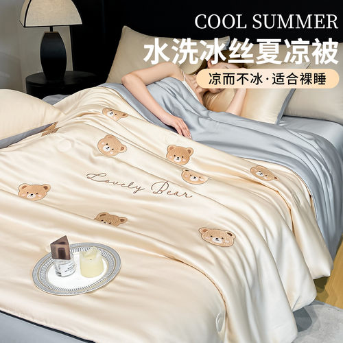 夏季凉感冰丝夏凉被四件套可机洗夏被薄被子宿舍空调被单人被芯
