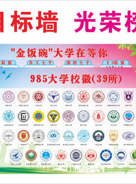 评比栏赠白板笔高清印刷自带背胶