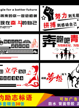 珍惜时间青春风努力拼搏励志标语
