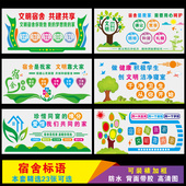 宿舍标语墙贴贴纸简约学校装 饰走廊布置校园文化建设定制带胶自粘