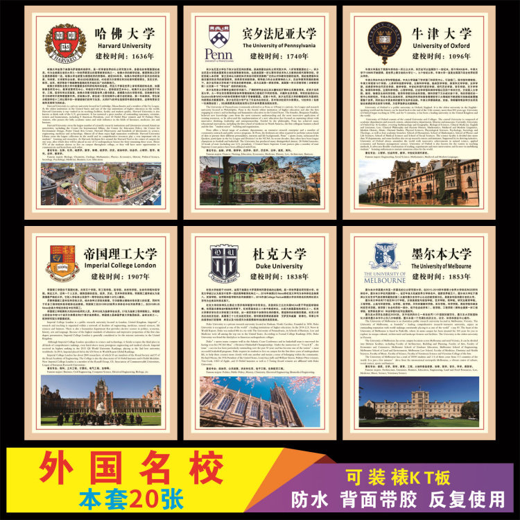 外国名校名牌大学校徽校训标志logo牛津大学剑桥教室布置自粘墙贴
