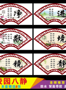 教室校园文化风标语励志布置装饰