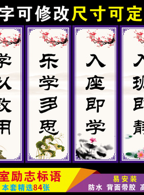 中小学文化辅导班挂画励志标语