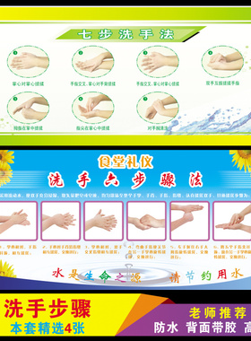 医院学校温馨提示海报墙贴纸