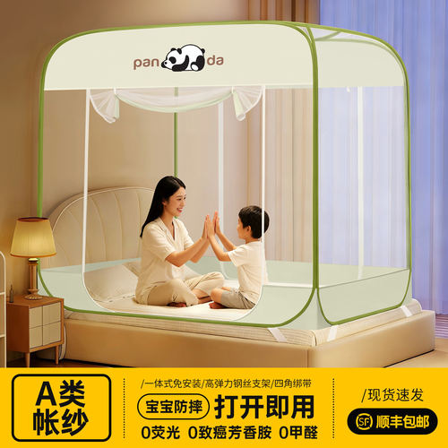 日本进口免安装蚊帐家用2026新款