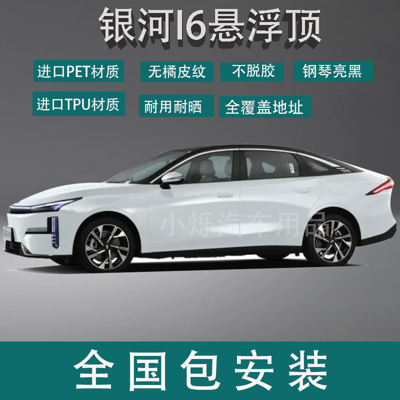 卡伊莱美黑顶改色膜黑色