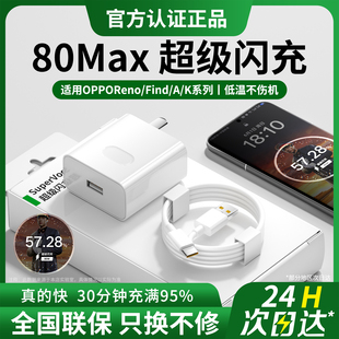 13pro 6Q真我GTNeo3k10数据线插头W 80闪充头W适用OPPO充电器65超级快充reno7 findx5