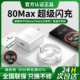 13pro 6Q真我GTNeo3k10数据线插头W 80闪充头W适用OPPO充电器65超级快充reno7 findx5