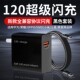 120充电器超级快充适用华为荣耀VIVOIQOO小米红米OPPO一加手机充电头闪充真我三星充电器黑色加长双端口套装