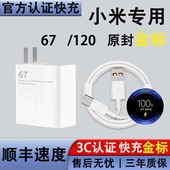 k50 12sPro k60至尊版 适用小米67闪充显示金标红米k40 数据W线 11Ultra 13pro闪充充电线 mix4充电器