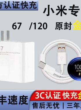 适用小米67闪充显示金标红米k40/k50/k60至尊版数据W线/11Ultra/12sPro/13pro闪充充电线 mix4充电器