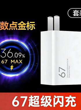 适用小米67闪充显示金标红米k40/k50/k60至尊版数据W线/11Ultra/12sPro/13pro闪充充电线 mix4充电器
