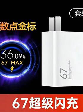 适用小米67闪充显示金标红米k40/k50/k60版数据W线/11Ultra/12sPro/13pro闪充充电线 mix4充电器