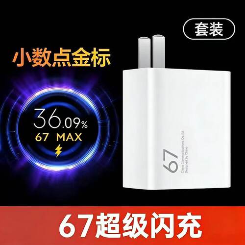 适用小米67闪充显示金标红米k40/k50/k60至尊版数据W线/11Ultra/12sPro/13pro闪充充电线 mix4充电器